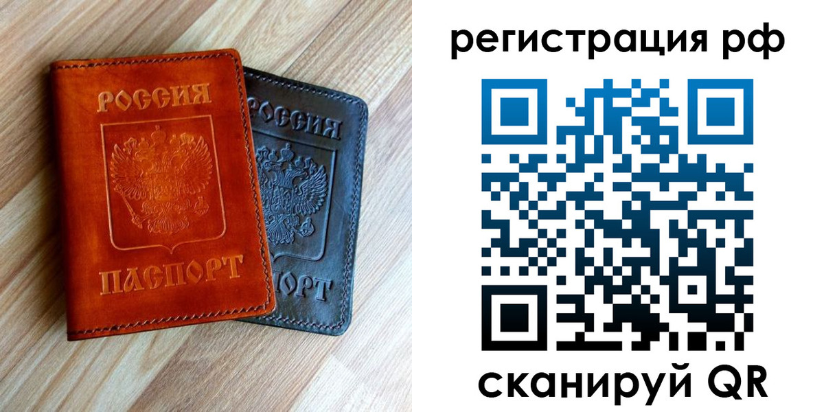 временная регистрация для школы в Ишиме